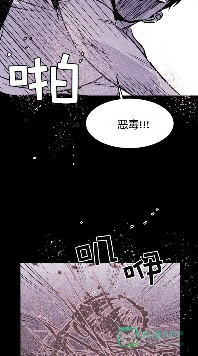 《猪窝》第25话 第35页