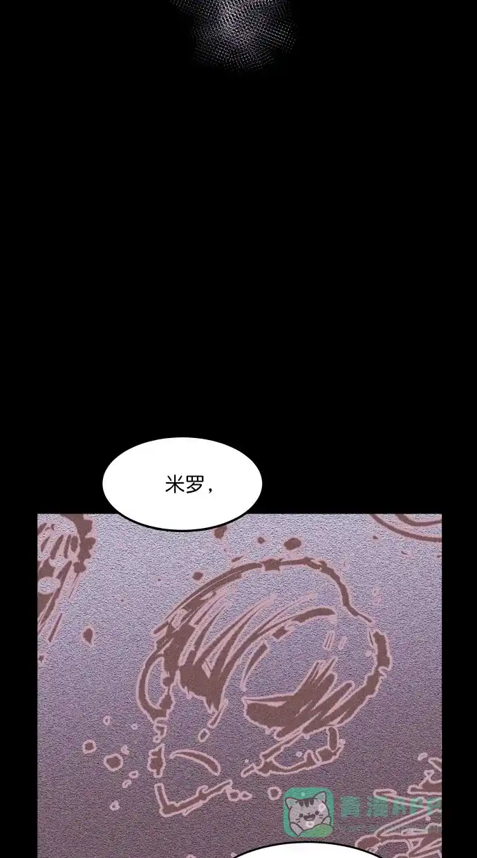 《猪窝》第25话 第22页