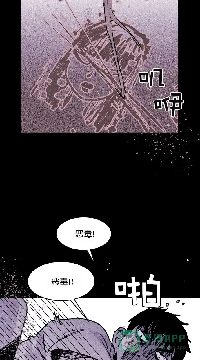 《猪窝》第25话 第34页