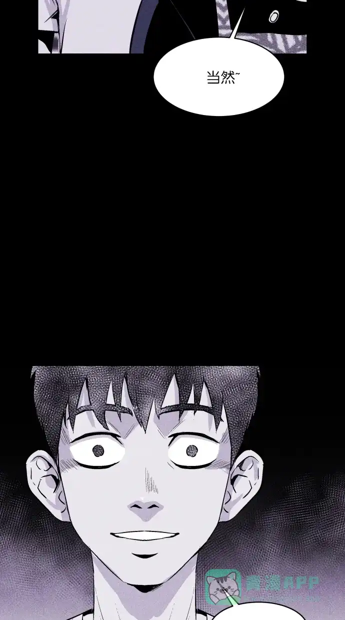 《猪窝》第25话 第72页