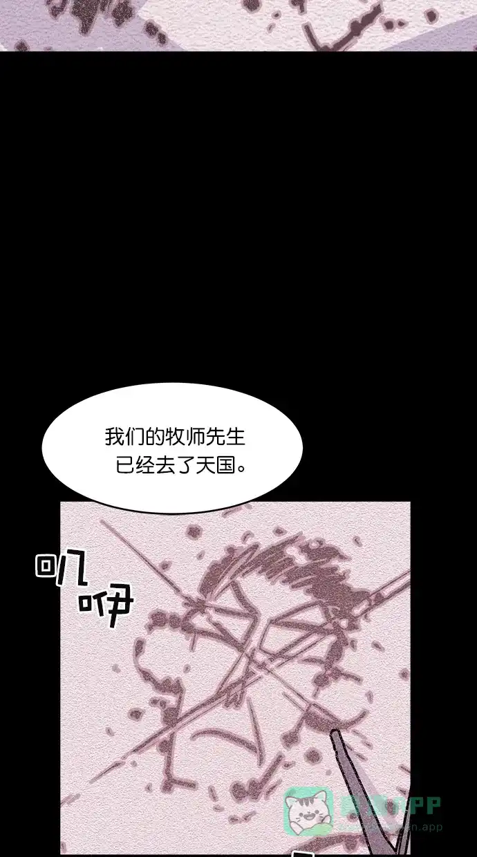 《猪窝》第25话 第13页