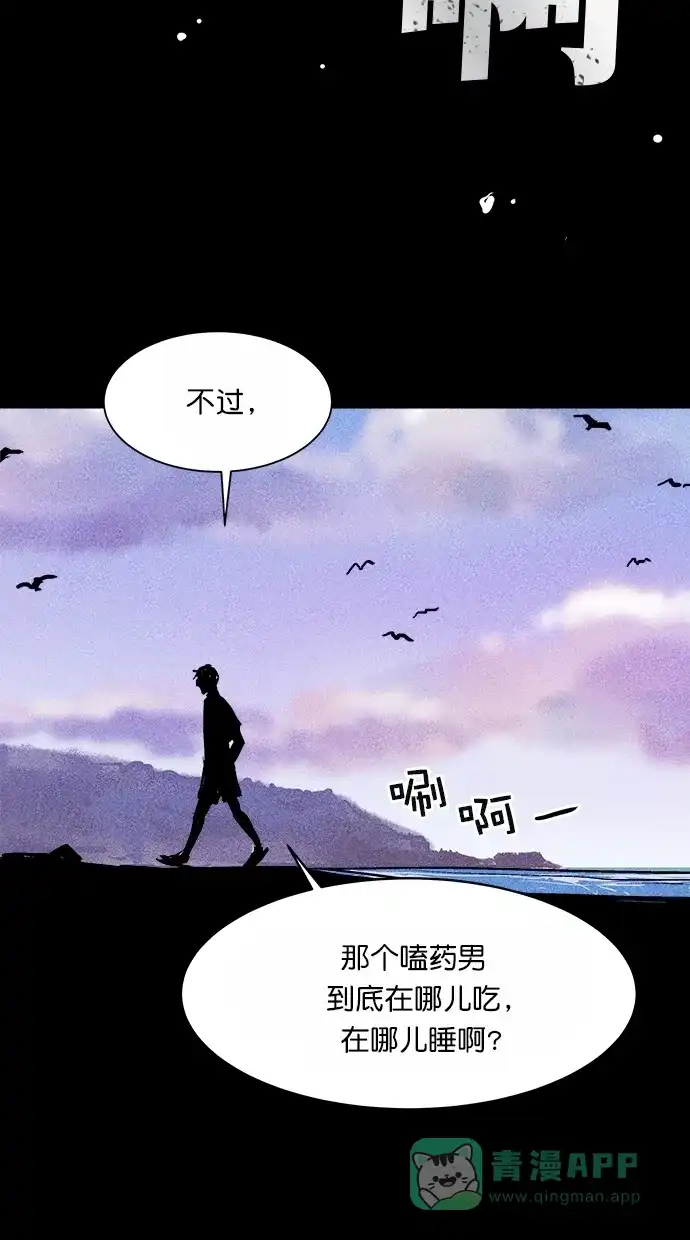 《猪窝》第25话 第55页