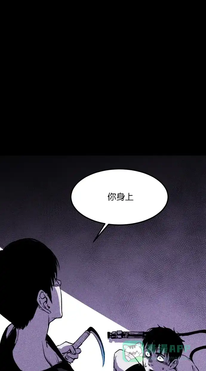 《猪窝》第26话 第99页
