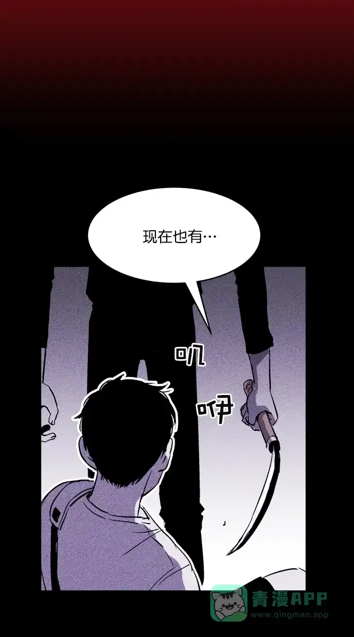 《猪窝》第26话 第107页