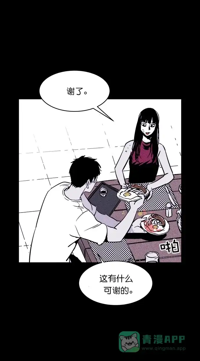《猪窝》第26话 第6页