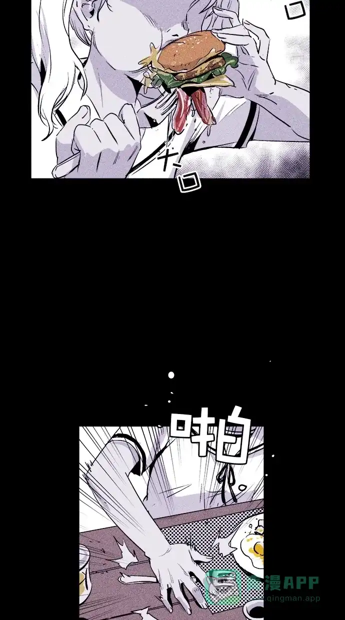 《猪窝》第26话 第13页