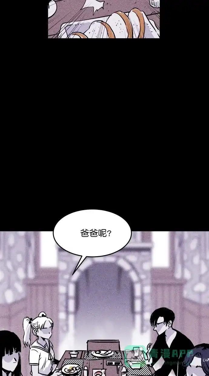 《猪窝》第26话 第14页