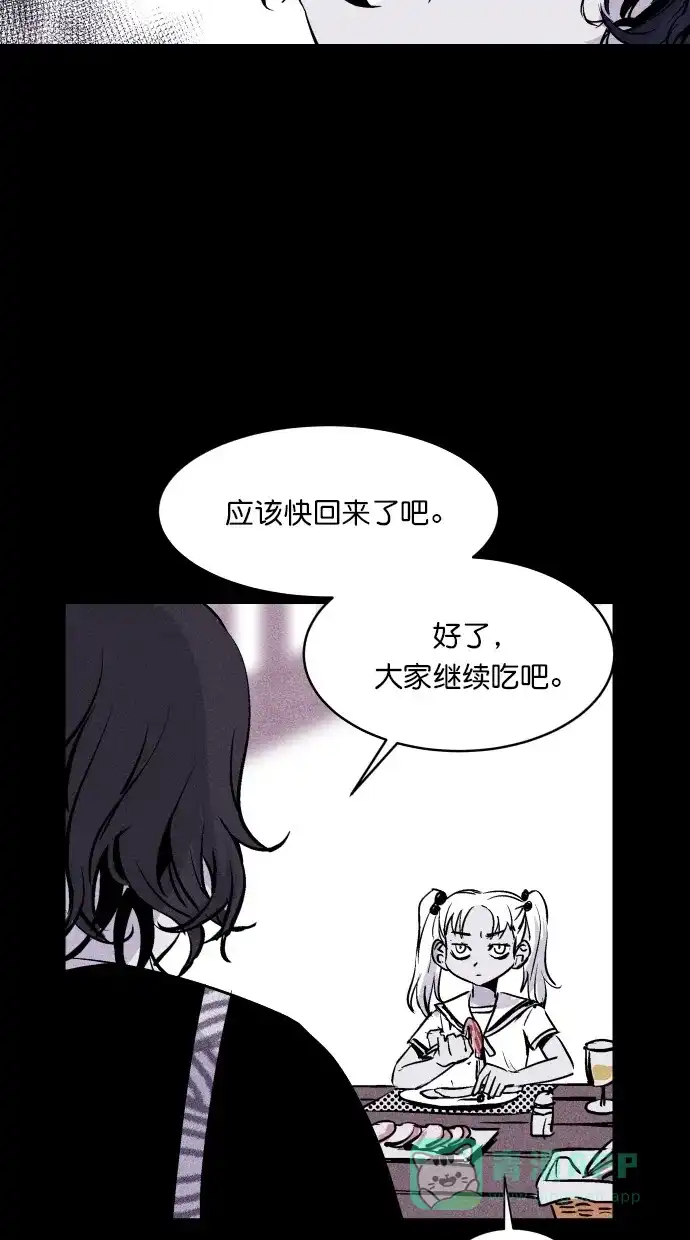 《猪窝》第26话 第21页