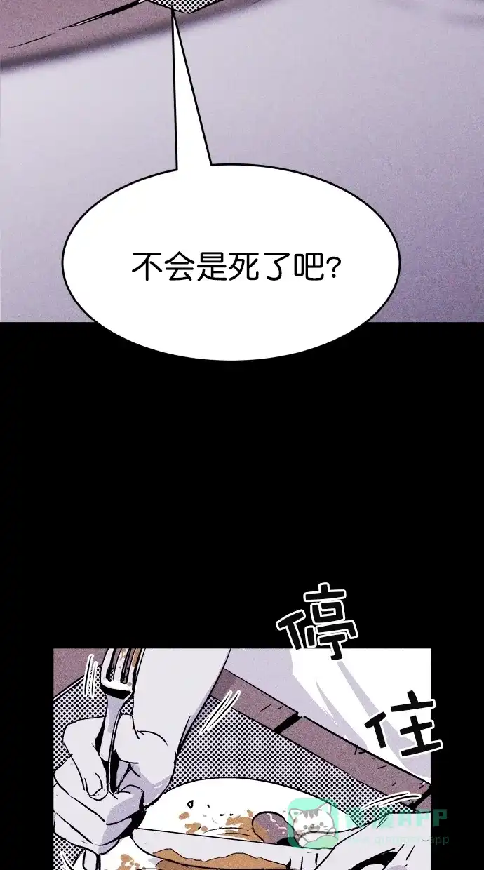 《猪窝》第26话 第26页