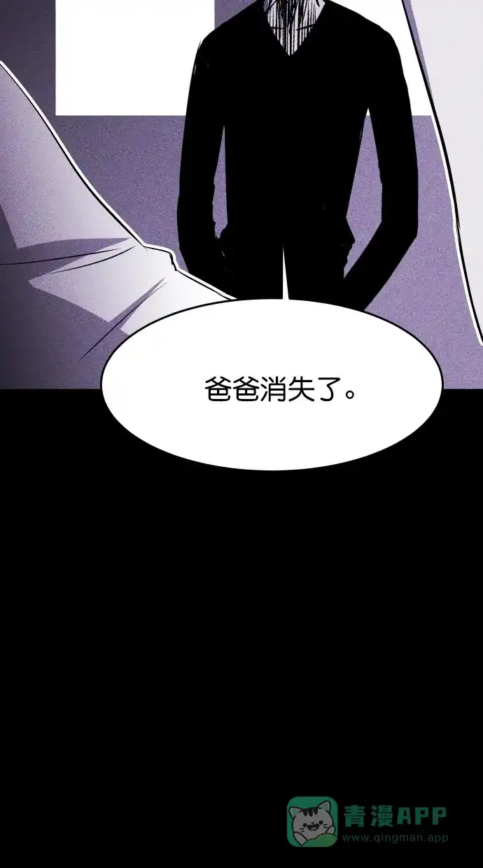 《猪窝》第26话 第94页
