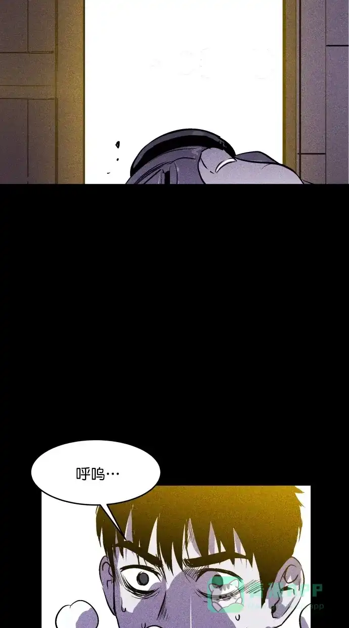 《猪窝》第26话 第87页