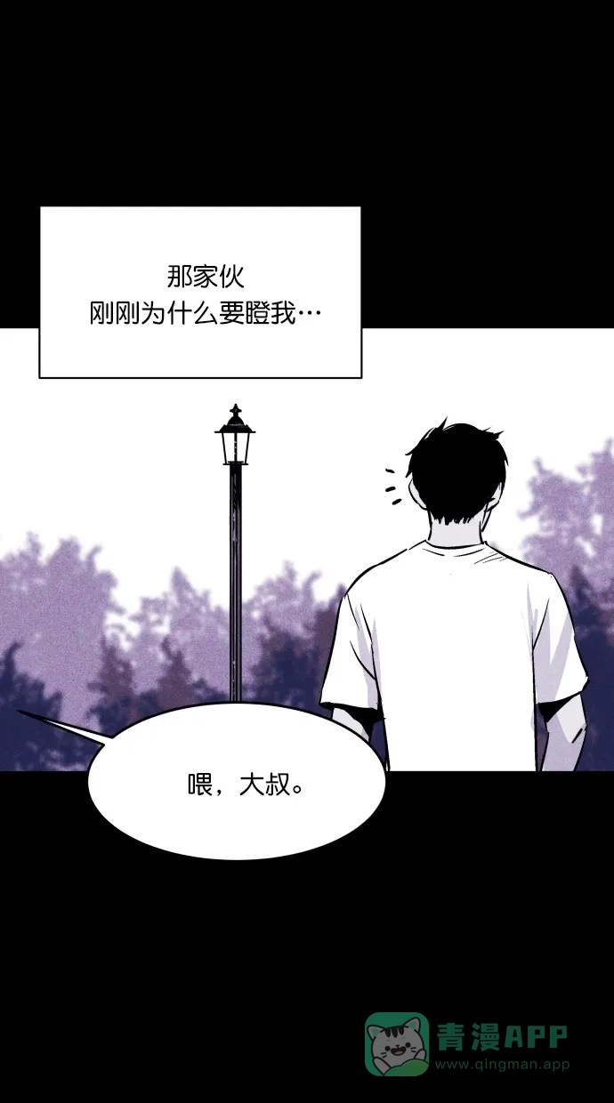 《猪窝》第26话 第49页