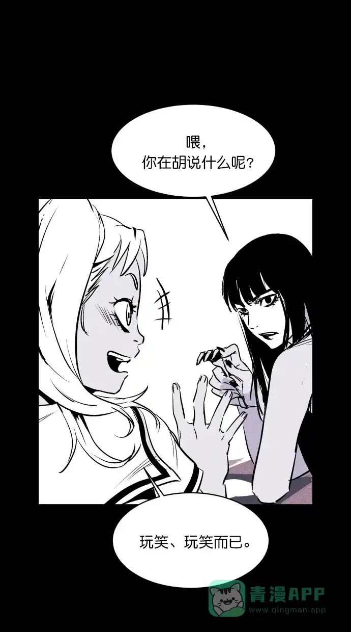 《猪窝》第26话 第28页