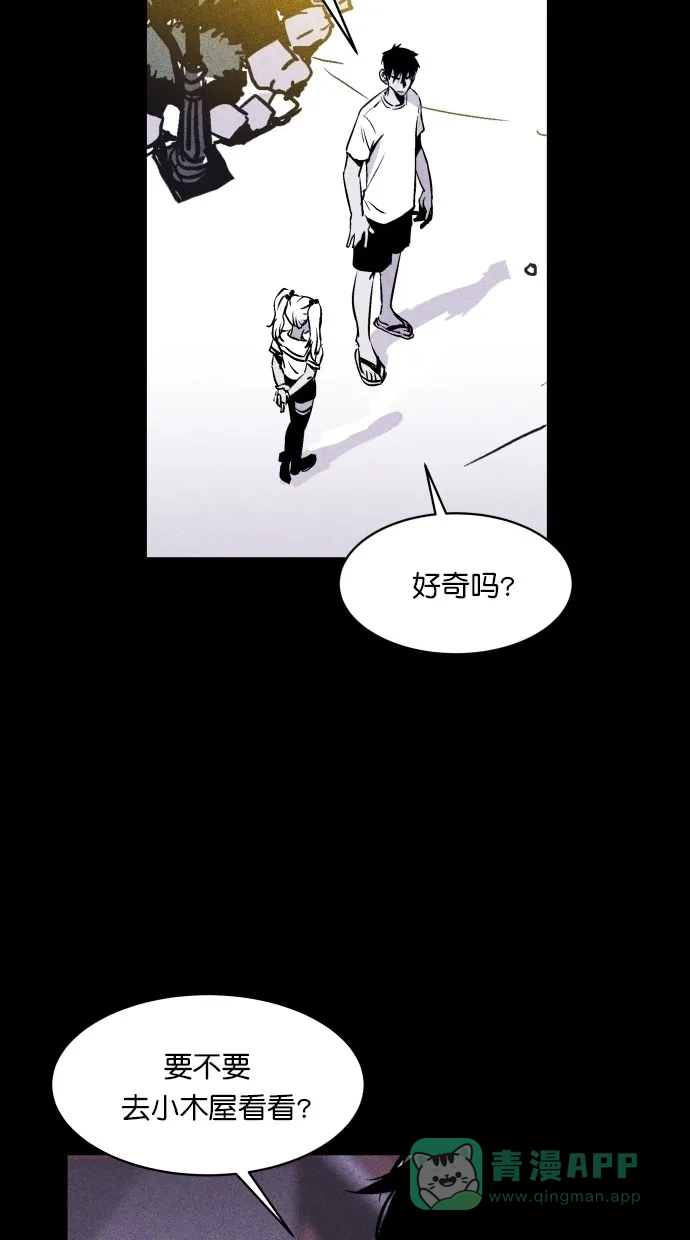 《猪窝》第26话 第53页