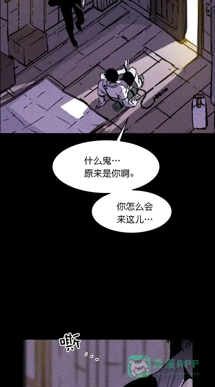《猪窝》第26话 第96页