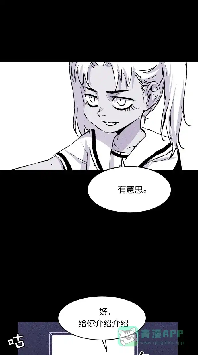 《猪窝》第26话 第70页