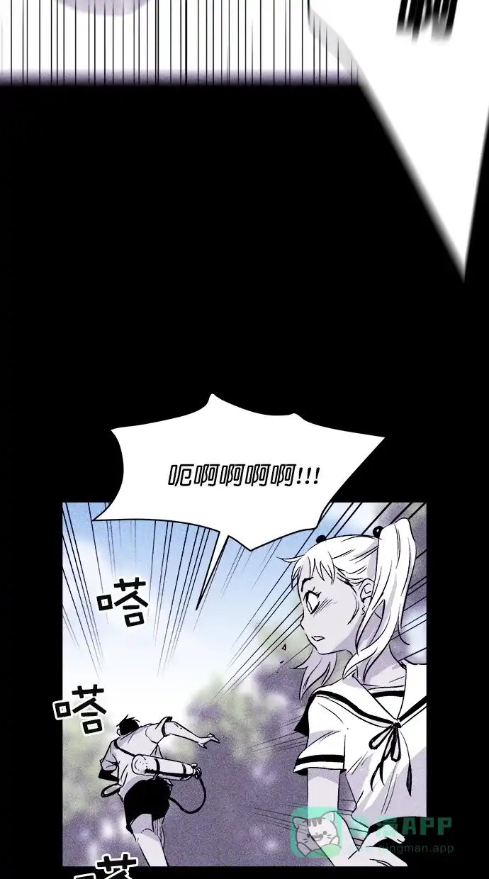 《猪窝》第26话 第76页
