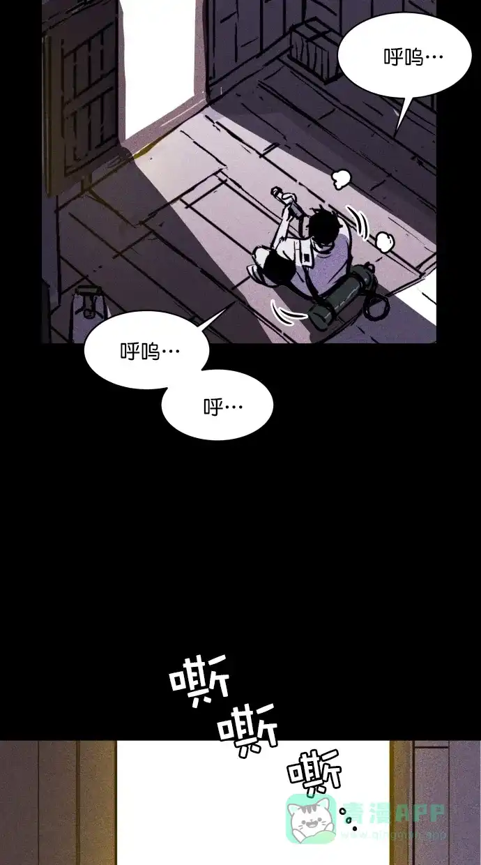 《猪窝》第26话 第86页