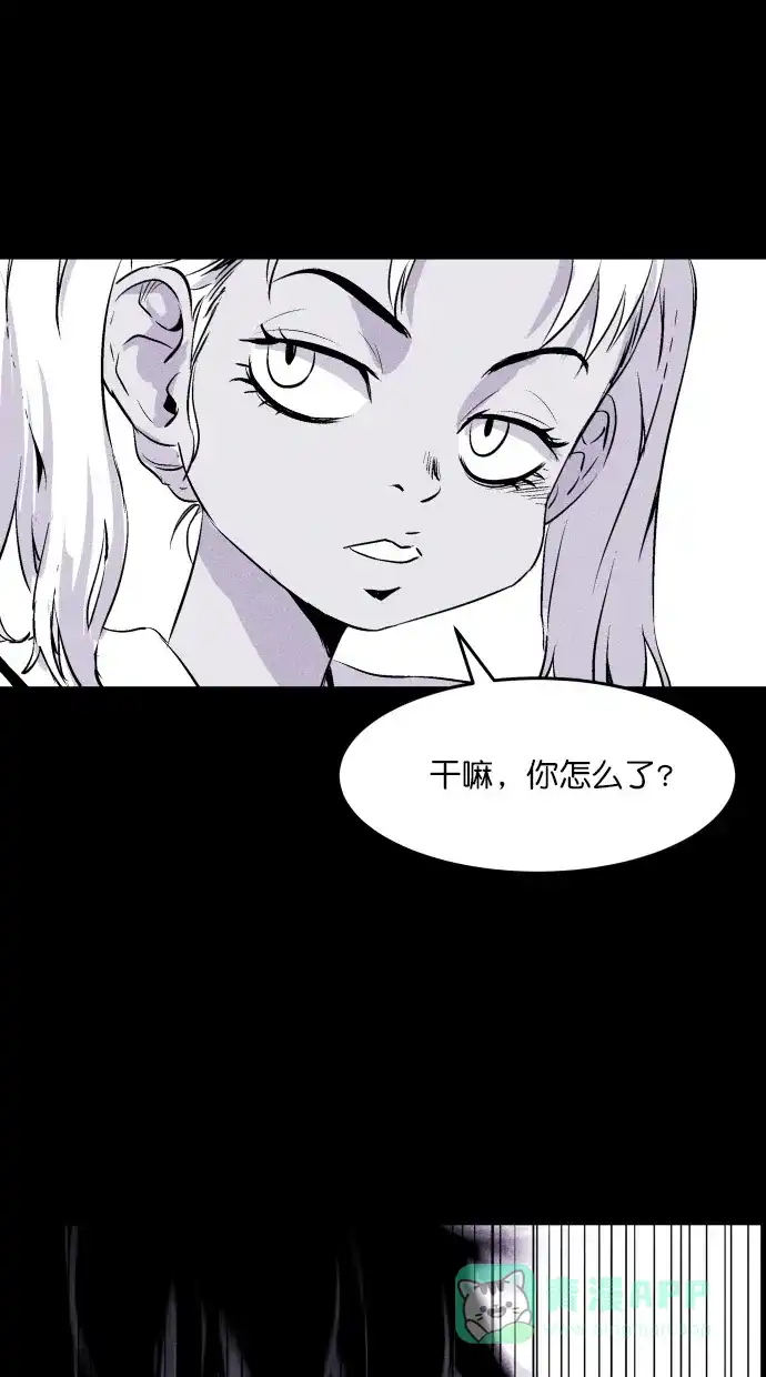 《猪窝》第26话 第74页