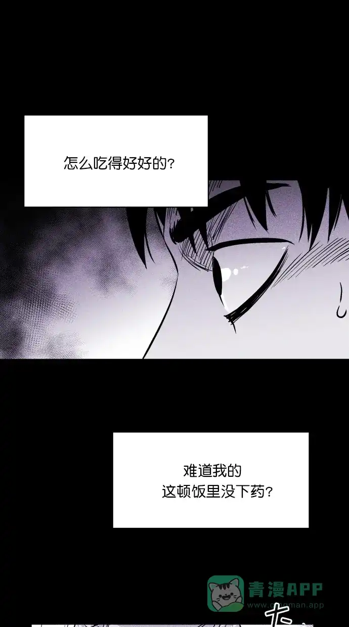 《猪窝》第26话 第12页