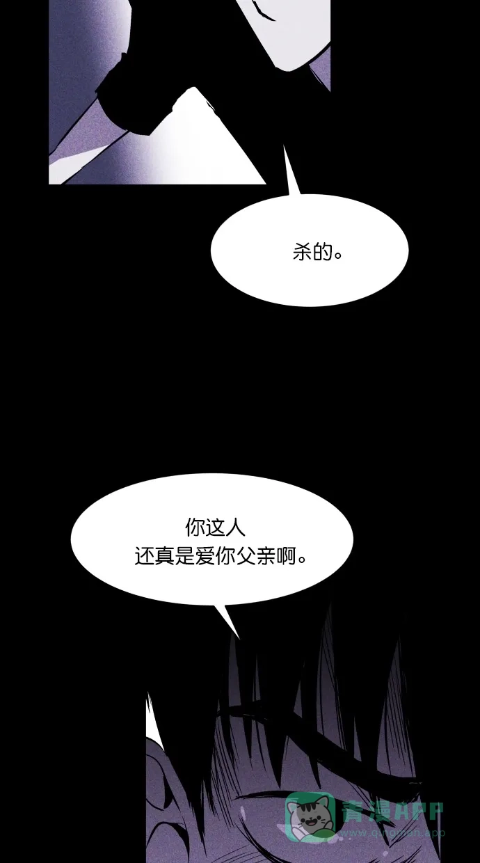 《猪窝》第27话 第28页