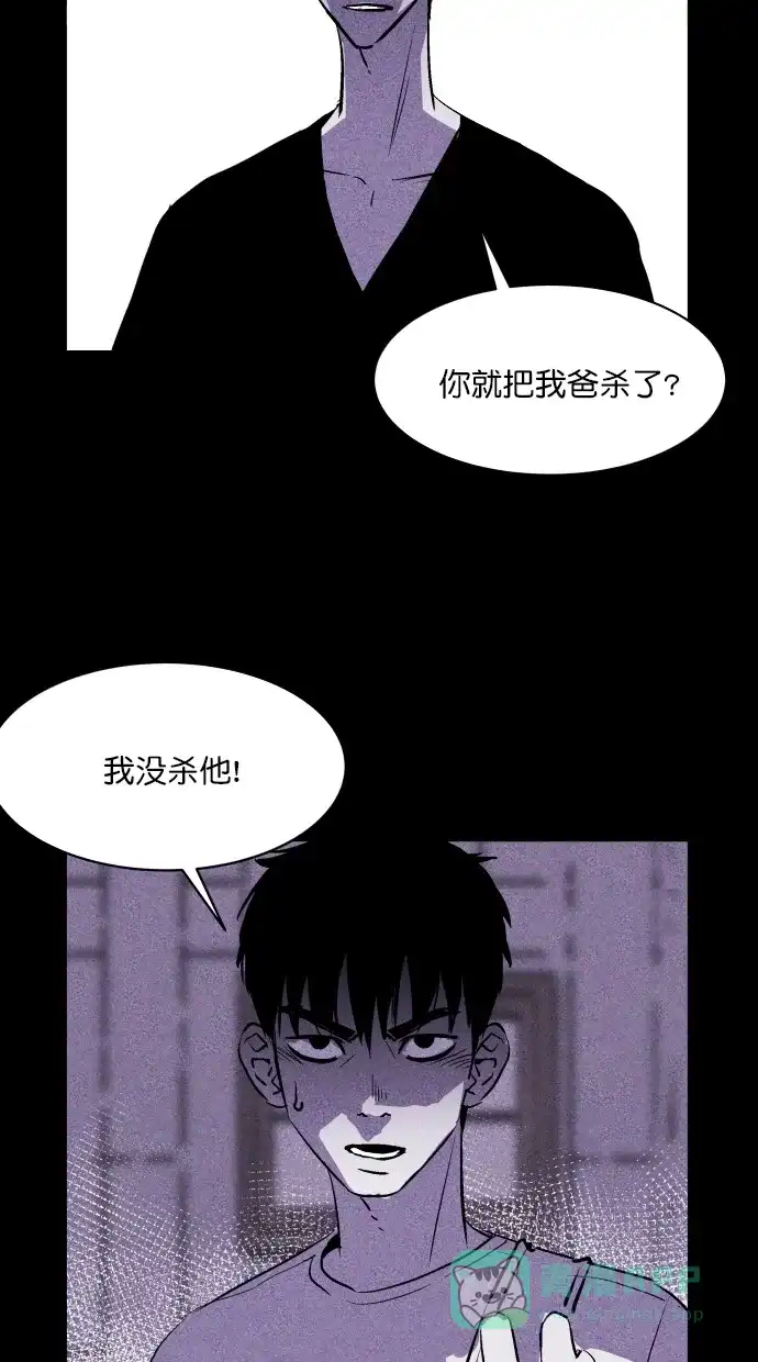 《猪窝》第27话 第39页