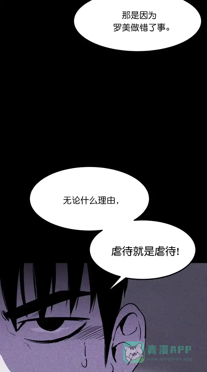 《猪窝》第27话 第33页