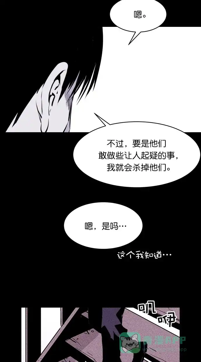 《猪窝》第27话 第81页