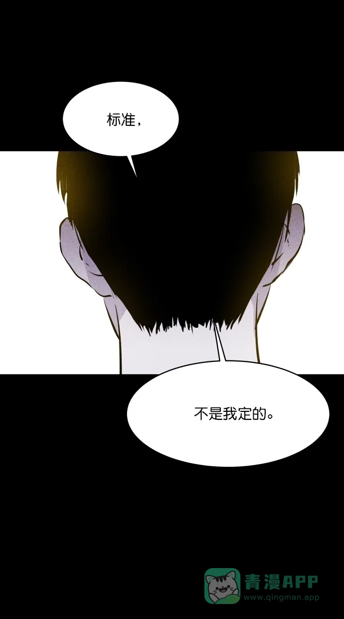 《猪窝》第27话 第79页