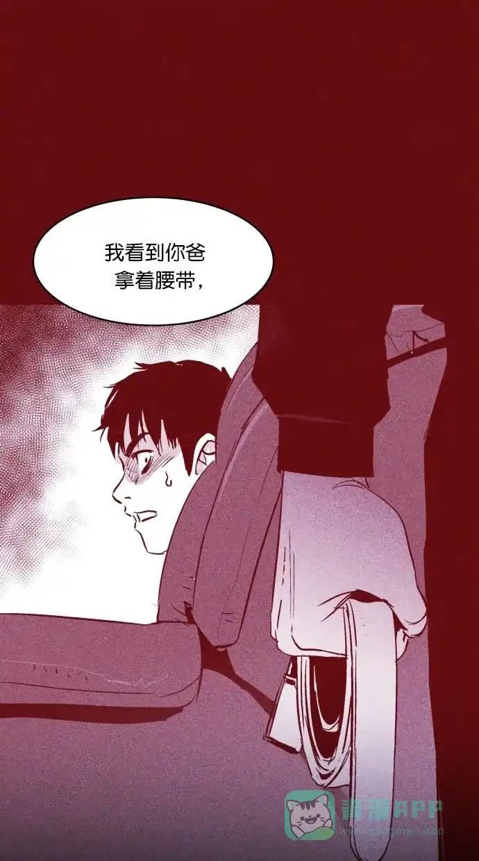 《猪窝》第27话 第35页