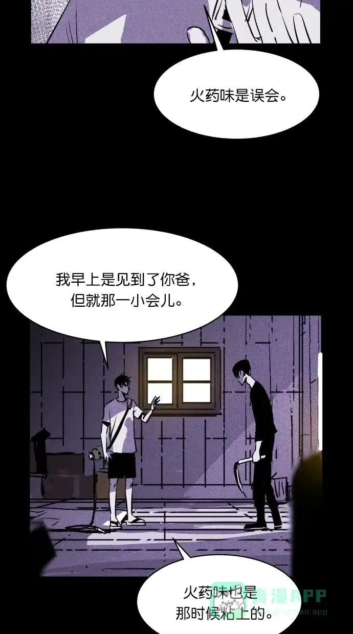 《猪窝》第27话 第40页