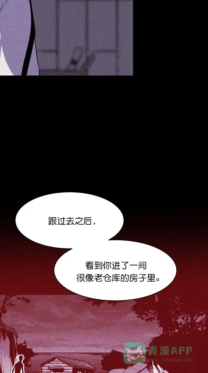 《猪窝》第27话 第51页