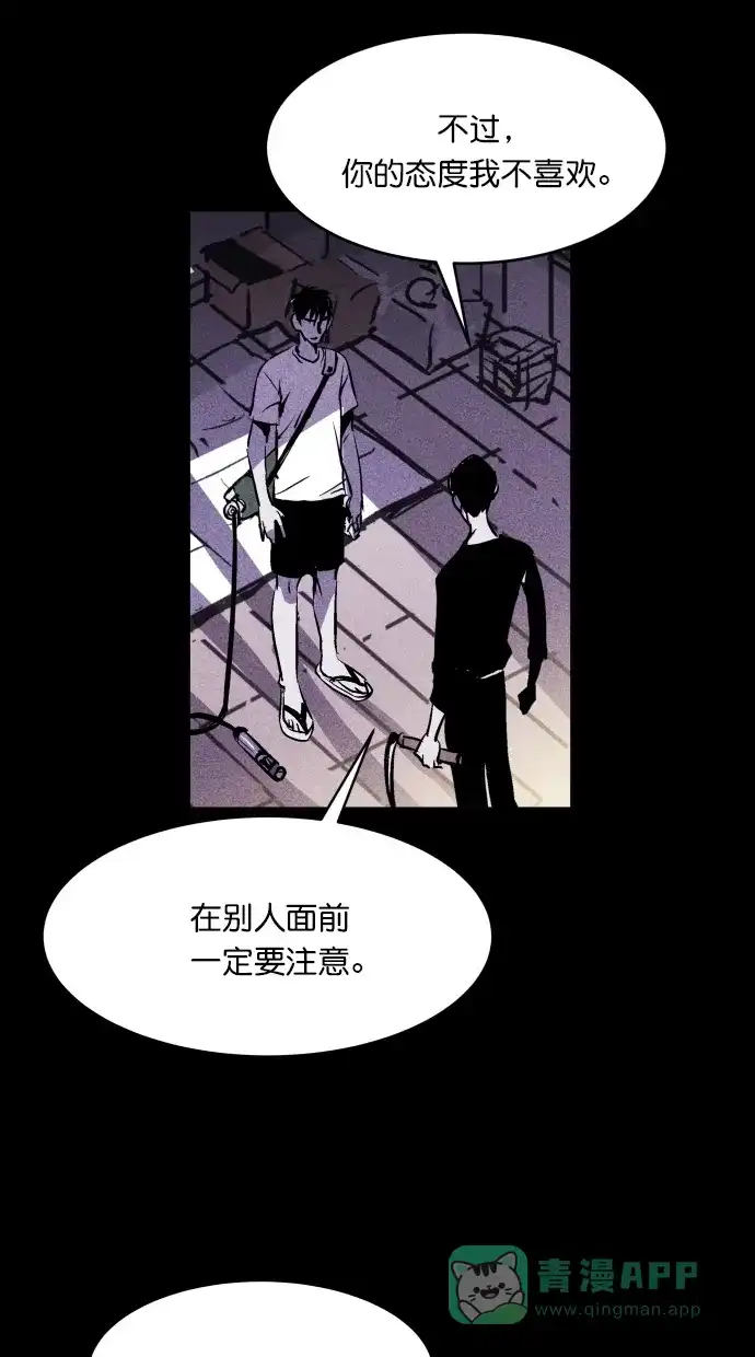 《猪窝》第27话 第67页