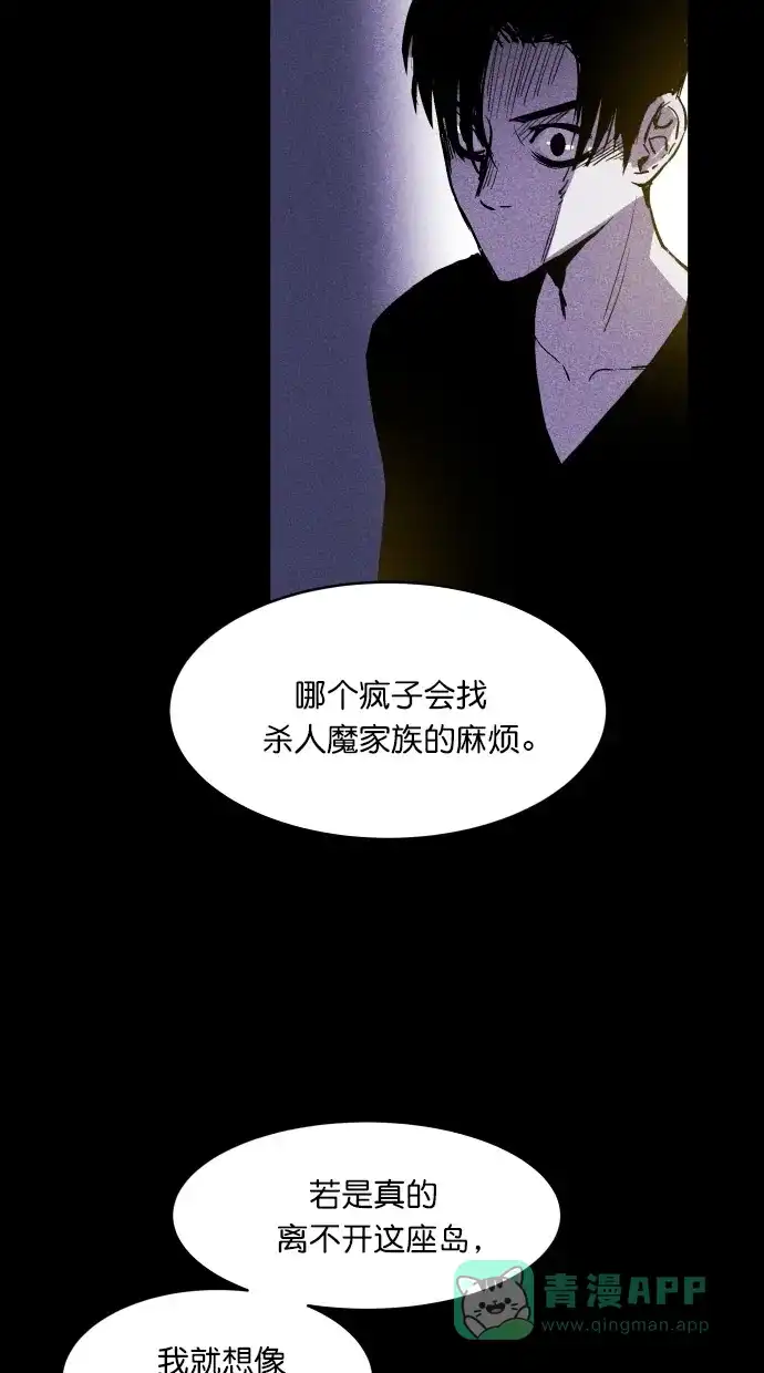 《猪窝》第27话 第56页