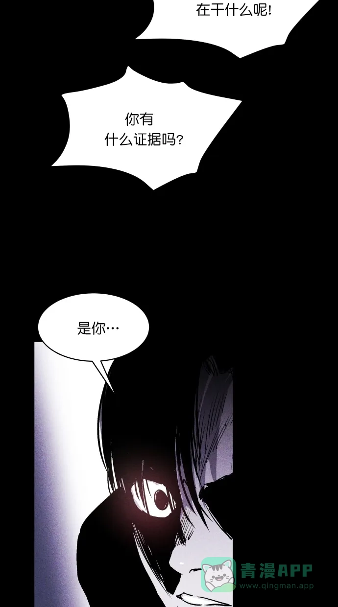 《猪窝》第27话 第27页
