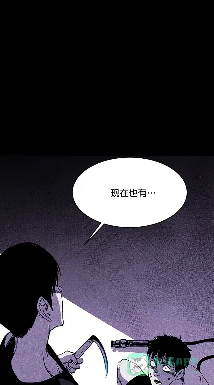 《猪窝》第27话 第2页