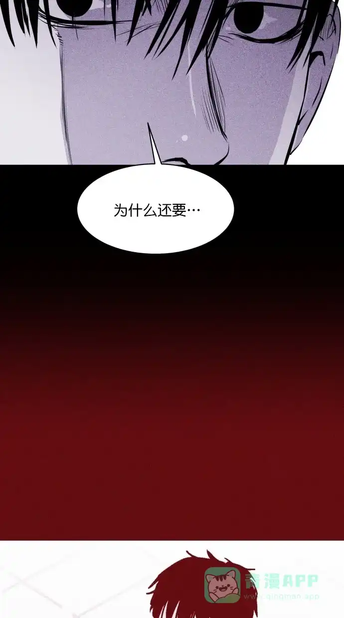 《猪窝》第27话 第90页