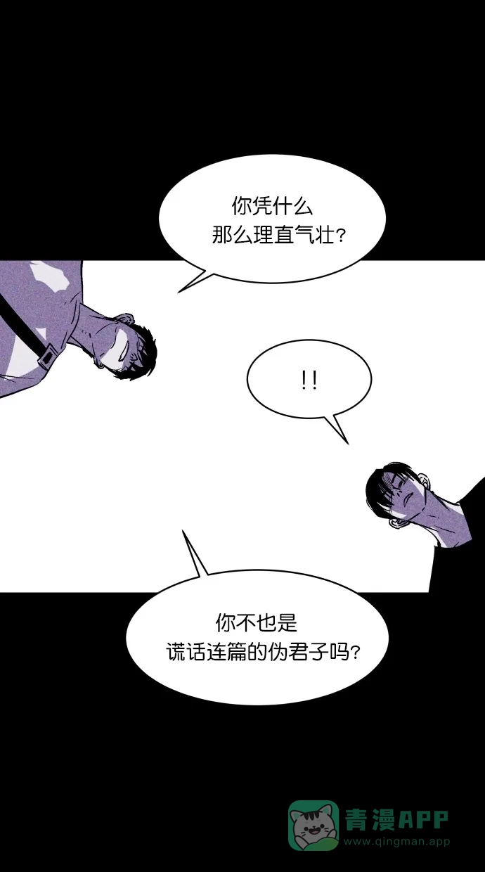 《猪窝》第27话 第45页