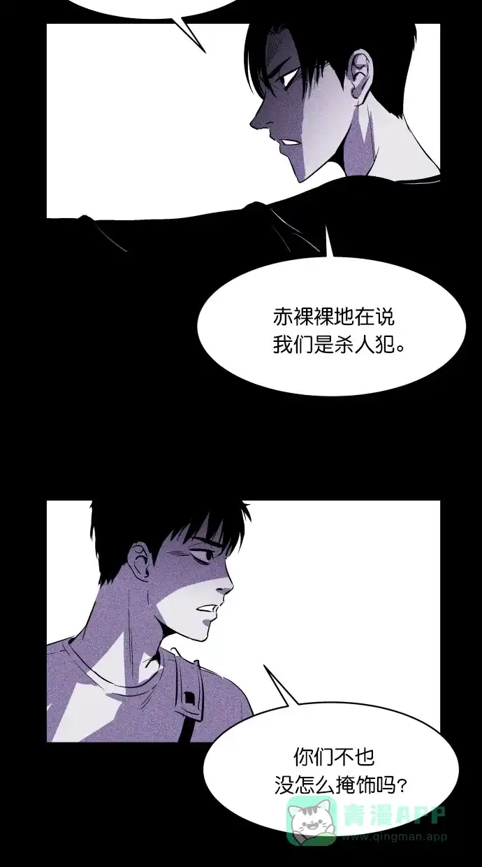 《猪窝》第27话 第62页