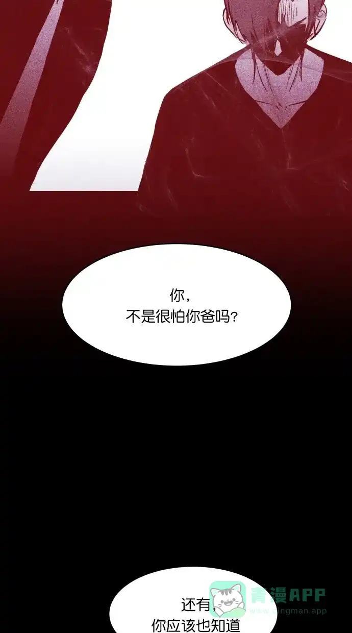 《猪窝》第27话 第30页