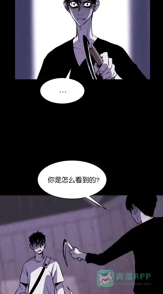 《猪窝》第27话 第49页