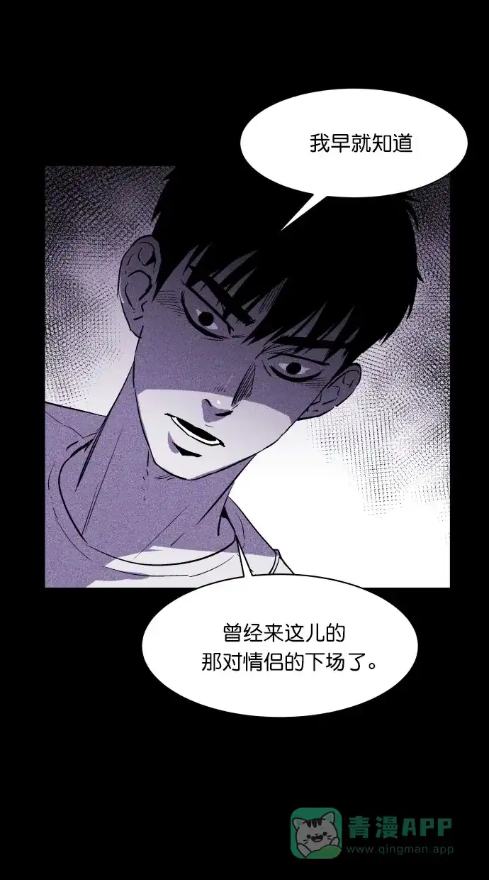 《猪窝》第27话 第46页