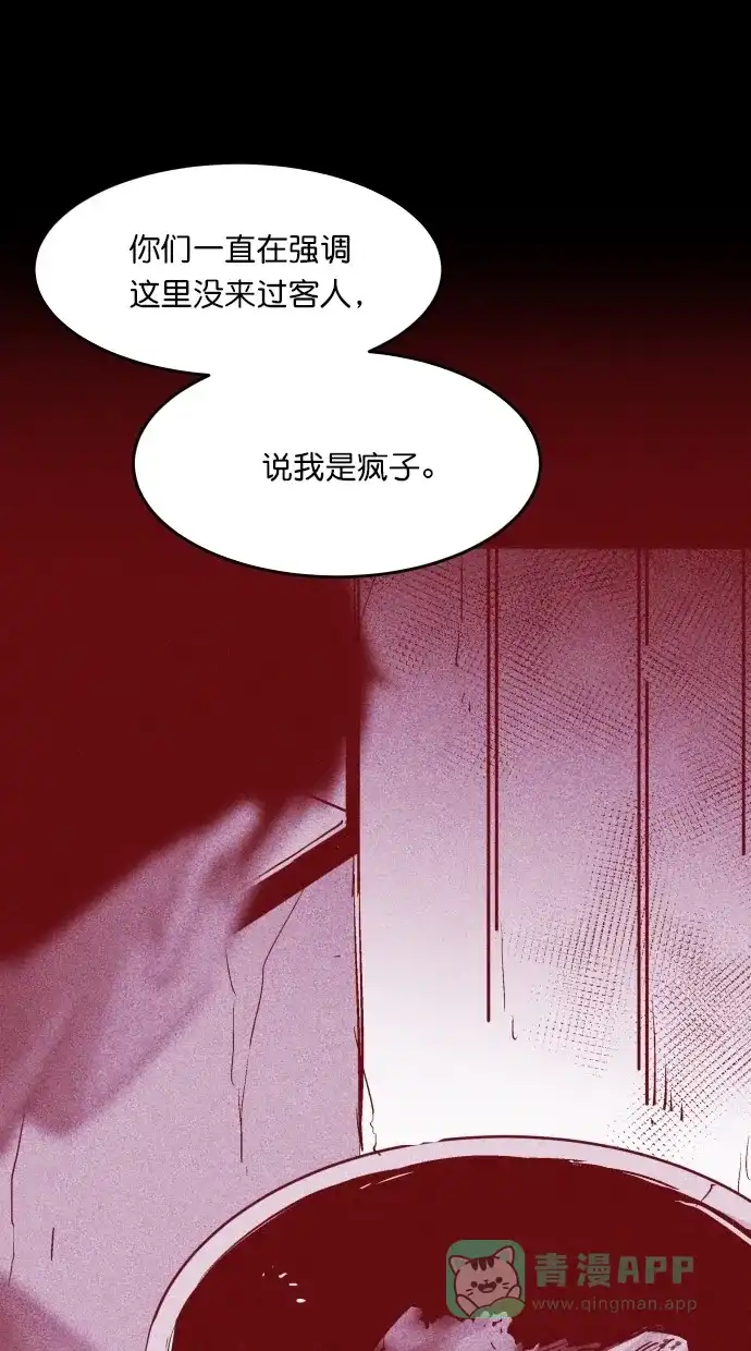 《猪窝》第27话 第47页