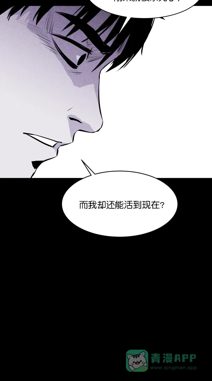 《猪窝》第27话 第77页