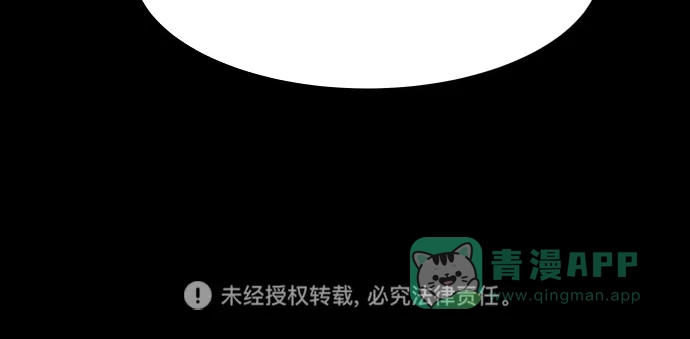 《猪窝》第27话 第95页
