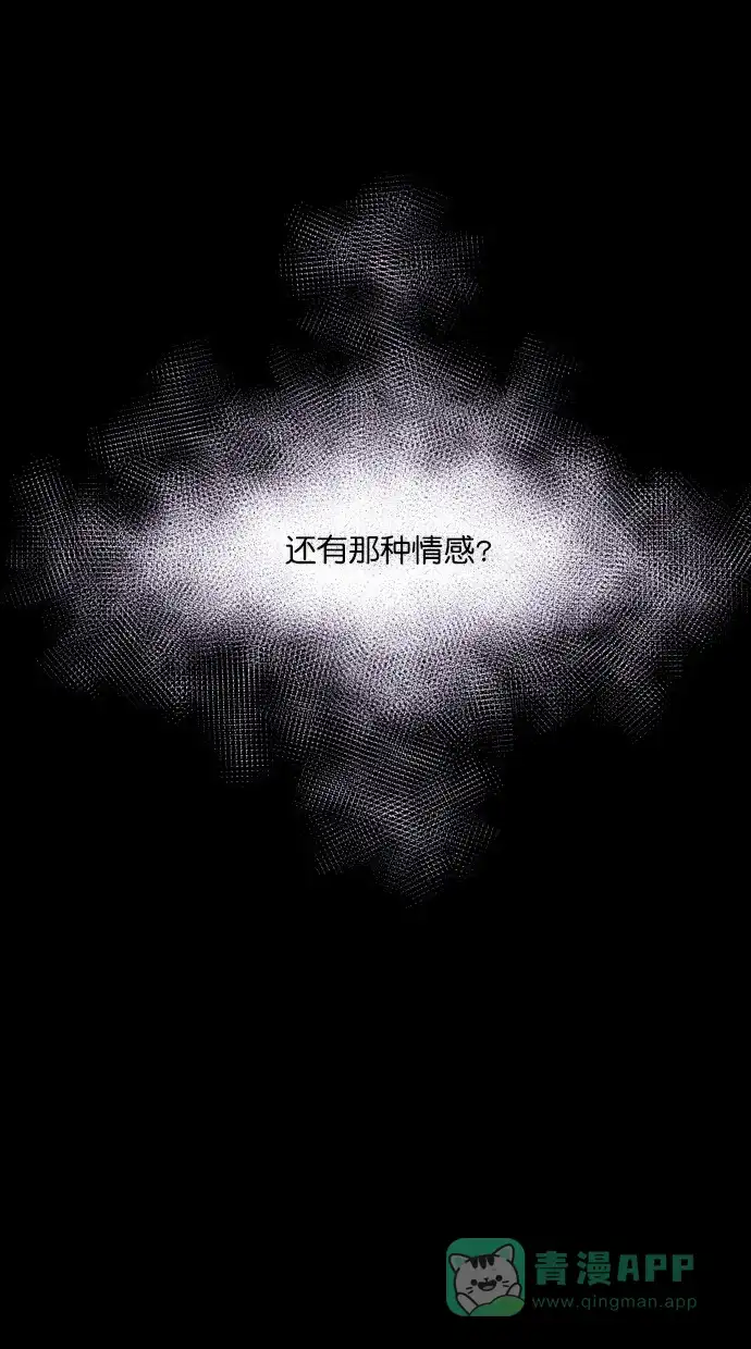 《猪窝》第28话 第46页