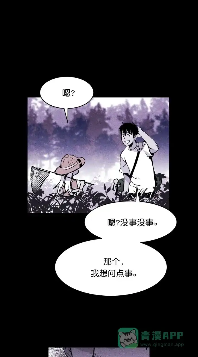 《猪窝》第28话 第58页