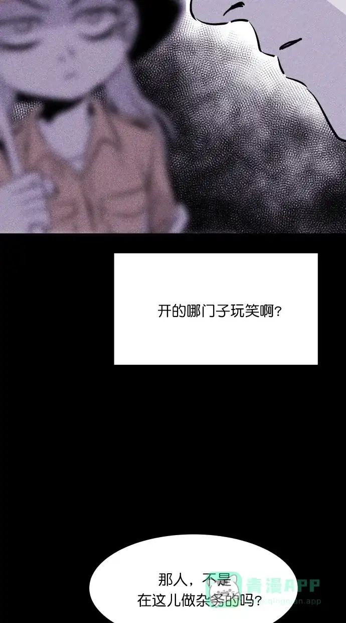 《猪窝》第28话 第66页