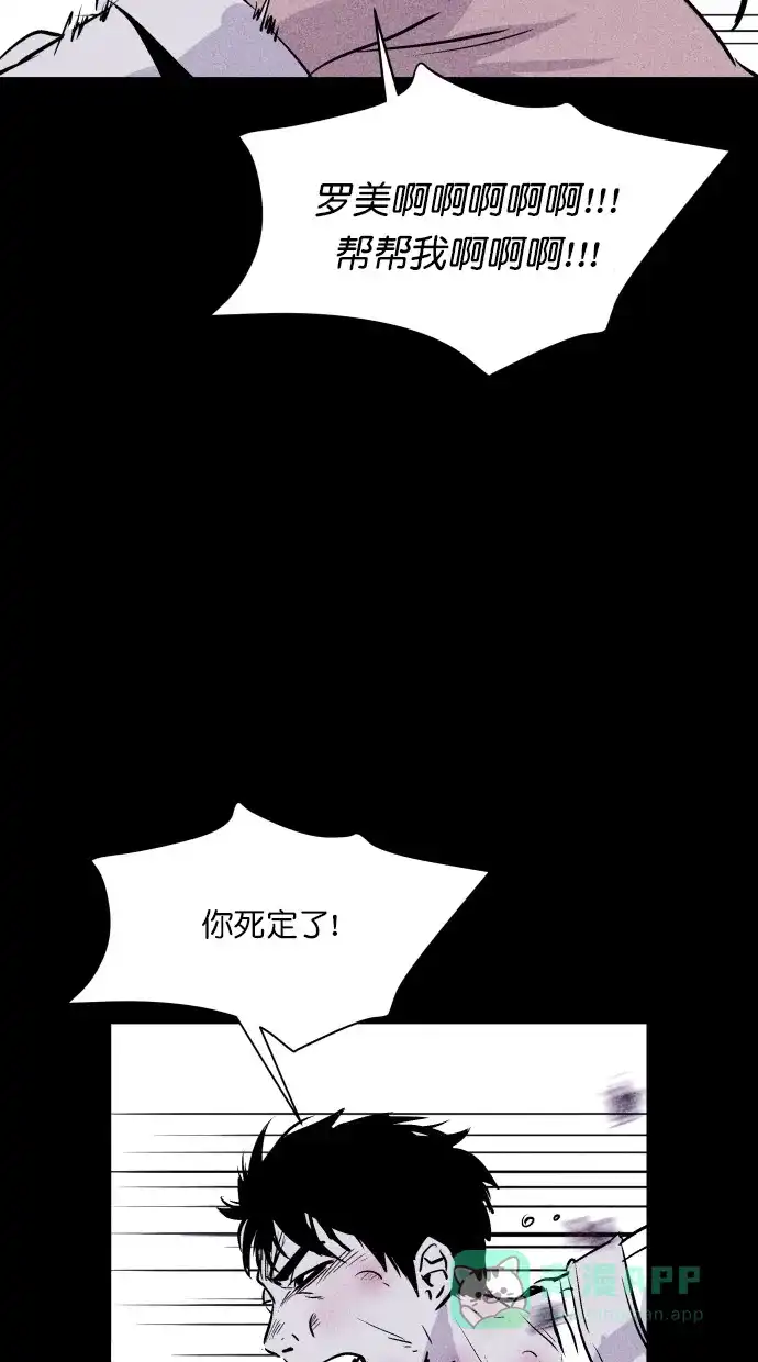 《猪窝》第28话 第94页