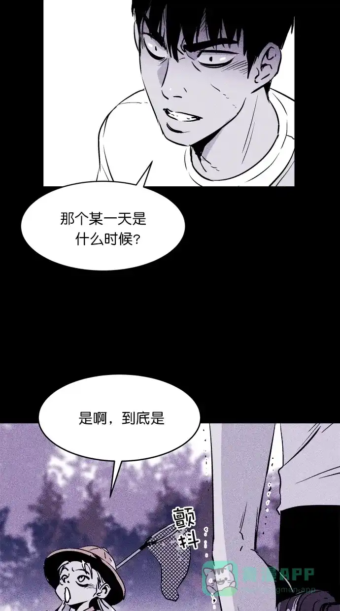 《猪窝》第28话 第70页